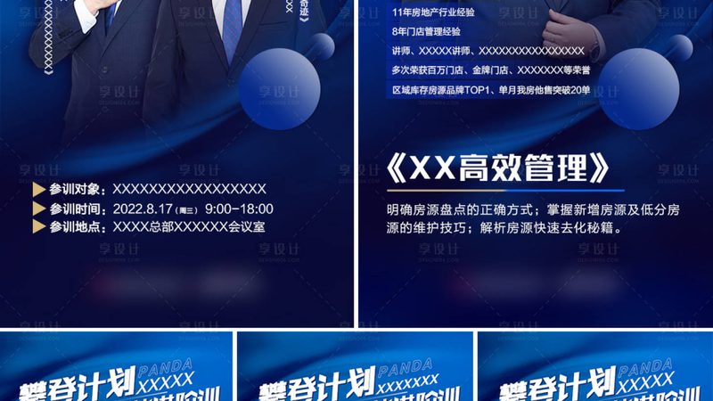 市政建造师考前培训：如何提升通过率与就业竞争力**