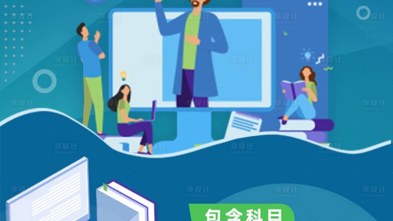 行业背景：职业培训的兴起与就业市场的需求